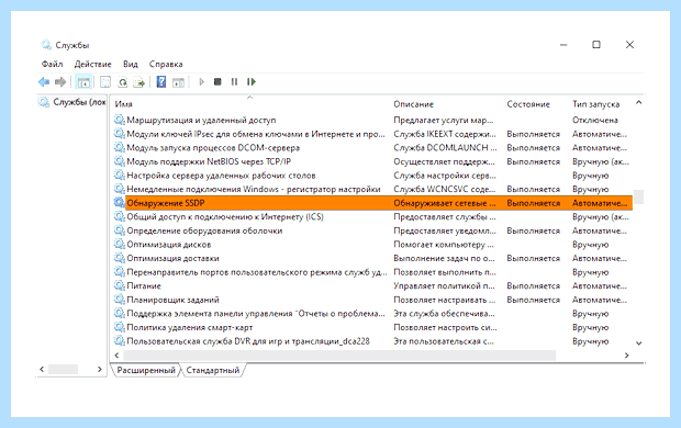 Windows 10 компьютер не виден в сети