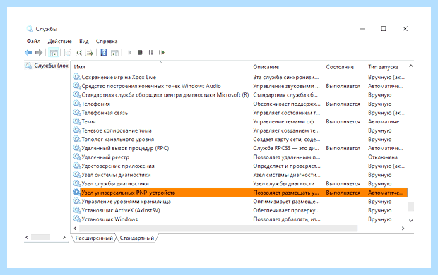 Windows 10 компьютер не виден в сети