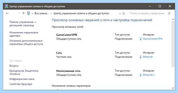 Windows 10 компьютер не виден в сети