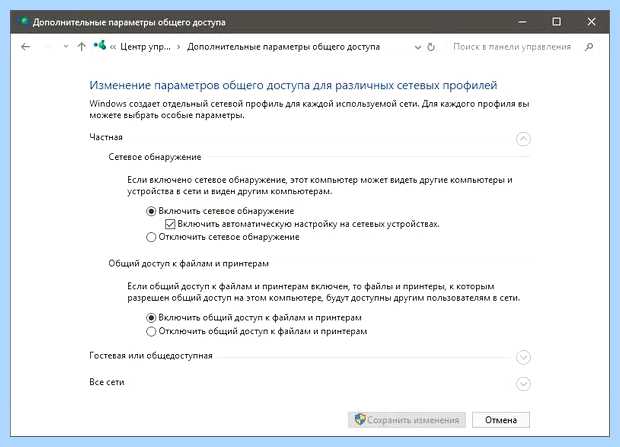 Windows 10 компьютер не виден в сети