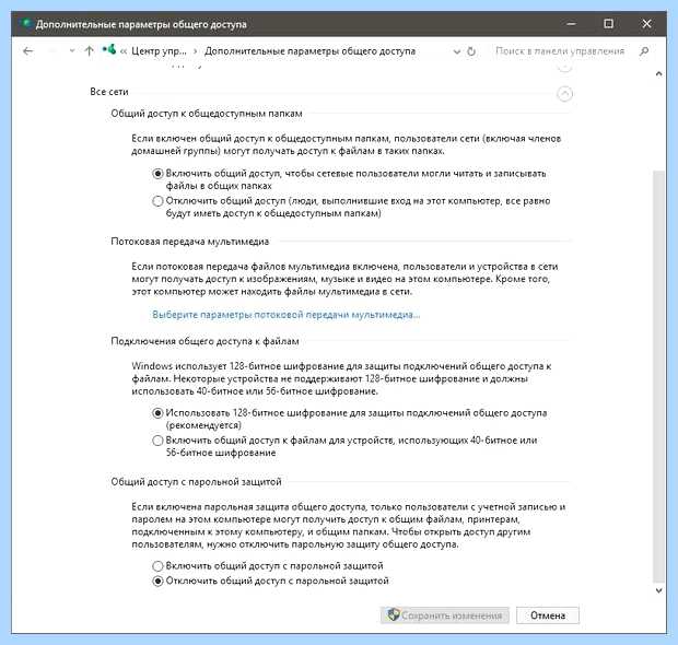 Windows 10 компьютер не виден в сети