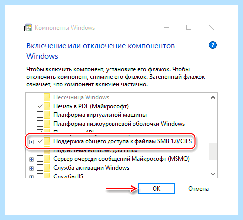 Windows 10 компьютер не виден в сети