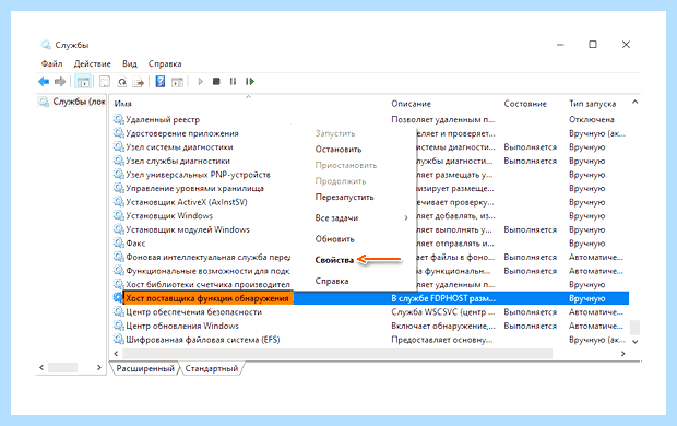 Windows 10 компьютер не виден в сети
