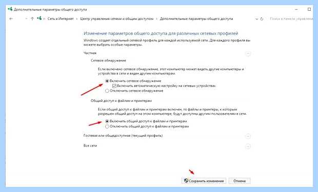 Windows 10 компьютер не виден в сети