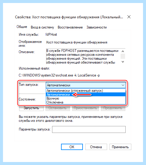 Windows 10 компьютер не виден в сети