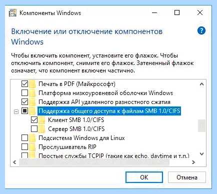 Windows 10 компьютер не виден в сети