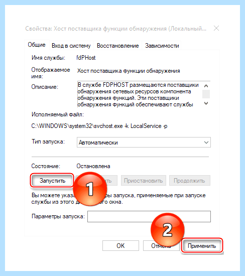 Windows 10 компьютер не виден в сети