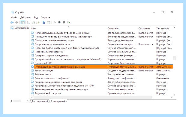 Windows 10 компьютер не виден в сети