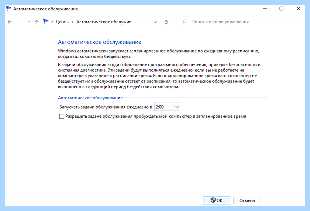 Windows 10 компьютер сам включается (windows, компьютер, включать, спящего режима) Windows 10 компьютер сам включается