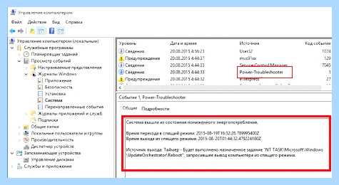 Windows 10 компьютер сам включается (windows, компьютер, включать, спящего режима) Windows 10 компьютер сам включается