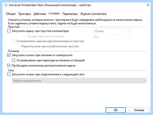 Windows 10 компьютер сам включается (windows, компьютер, включать, спящего режима) Windows 10 компьютер сам включается