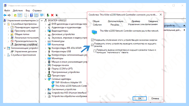 Windows 10 компьютер сам включается (windows, компьютер, включать, спящего режима) Windows 10 компьютер сам включается