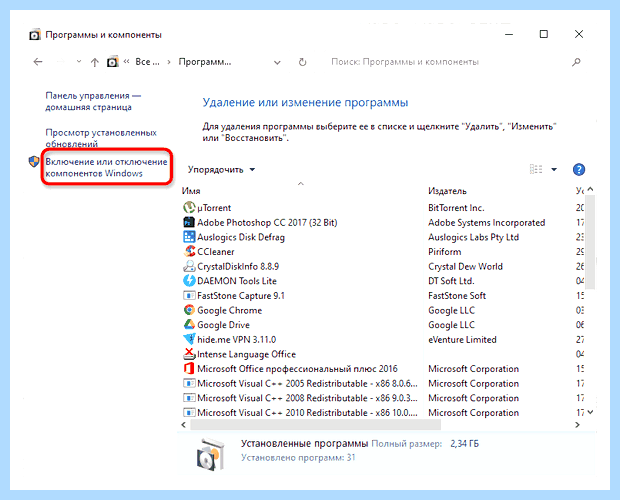 Windows 10 компоненты