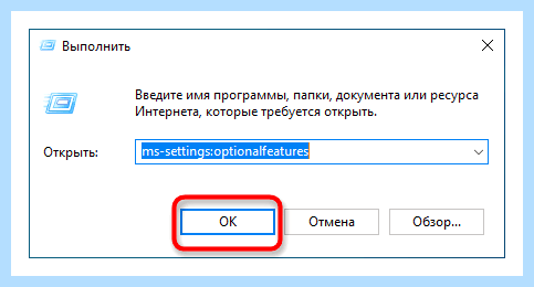 Windows 10 компоненты