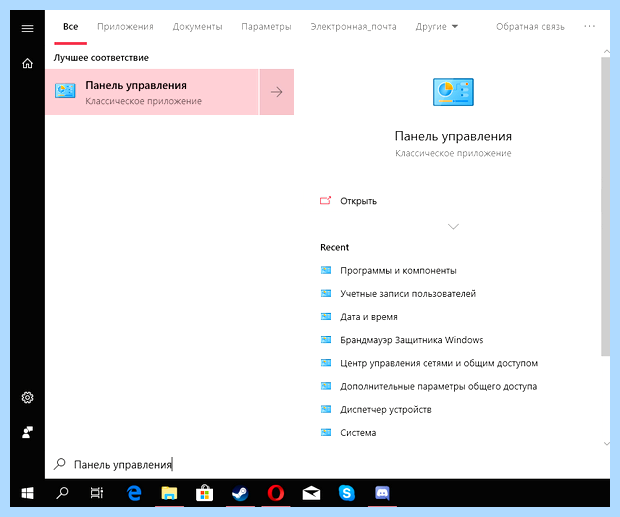 Windows 10 компоненты