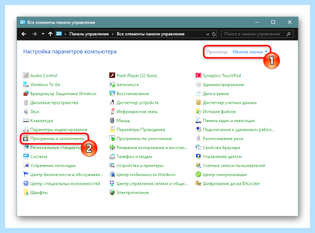 Windows 10 компоненты