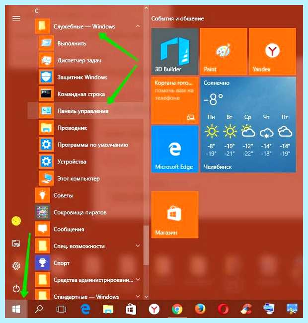 Windows 10 компоненты