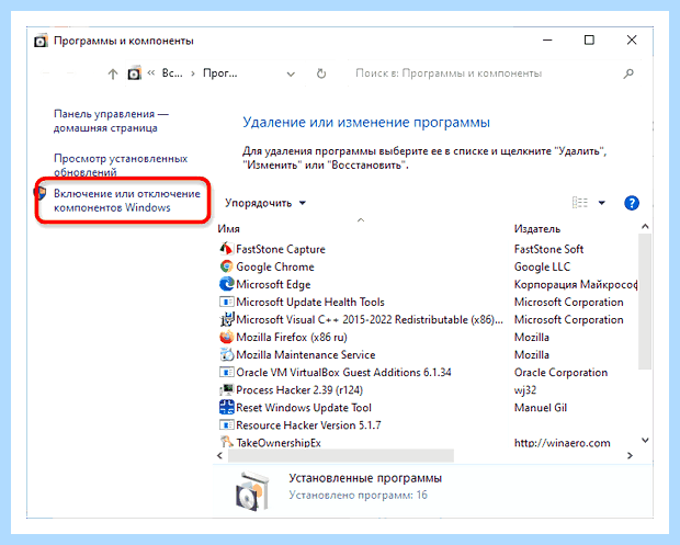 Windows 10 компоненты