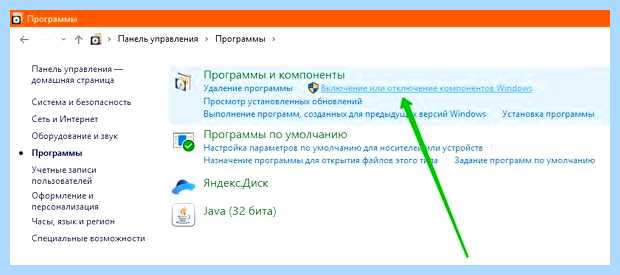 Windows 10 компоненты