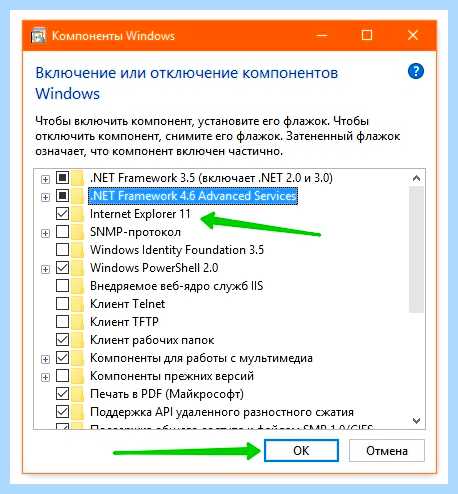 Windows 10 компоненты