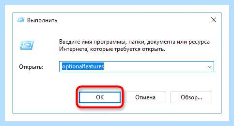 Windows 10 компоненты