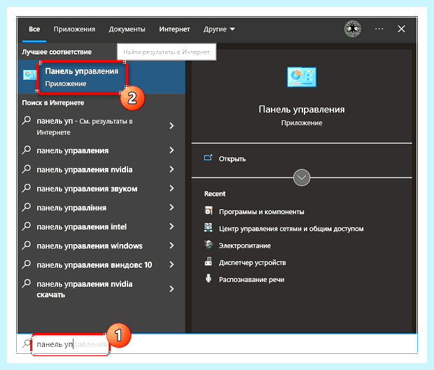 Windows 10 компоненты