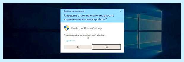 Windows 10 контроль учетных записей как отключить
