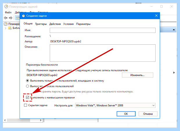Windows 10 контроль учетных записей как отключить