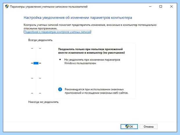 Windows 10 контроль учетных записей как отключить
