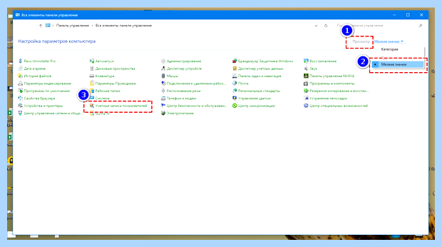 Windows 10 контроль учетных записей как отключить