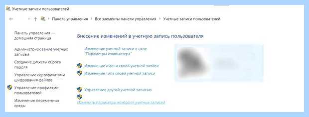 Windows 10 контроль учетных записей как отключить