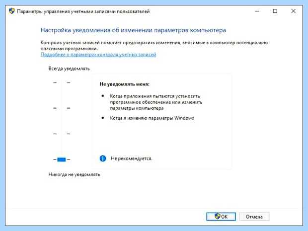 Windows 10 контроль учетных записей как отключить