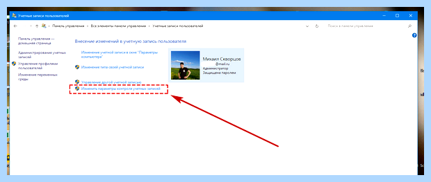 Windows 10 контроль учетных записей как отключить