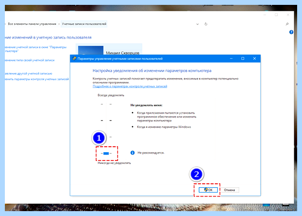 Windows 10 контроль учетных записей как отключить