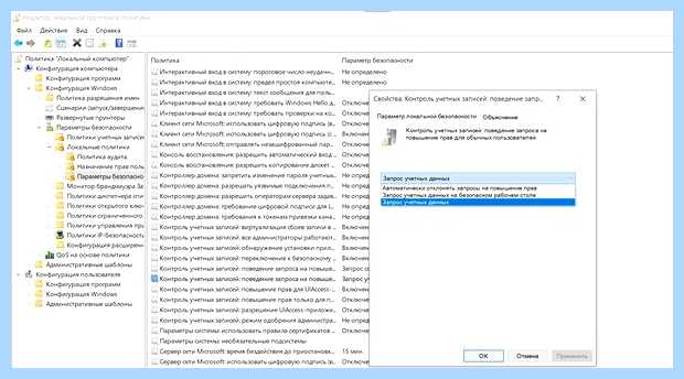 Windows 10 контроль учетных записей как отключить