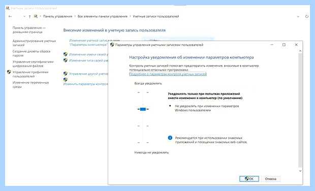 Windows 10 контроль учетных записей как отключить