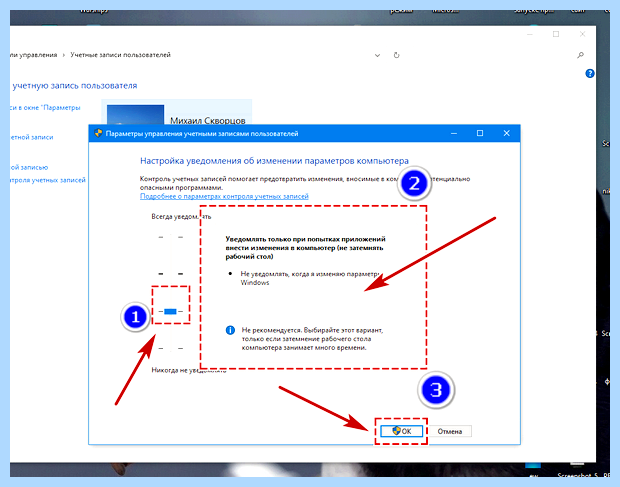 Windows 10 контроль учетных записей как отключить