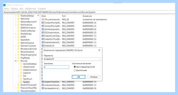 Windows 10 контроль учетных записей как отключить