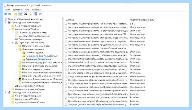 Windows 10 контроль учетных записей как отключить