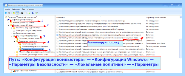 Windows 10 контроль учетных записей как отключить