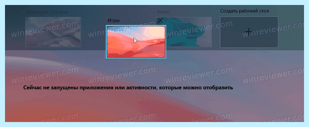 Windows 10 корпоративная для виртуальных рабочих столов