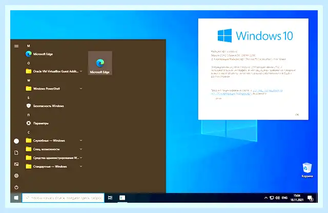 Windows 10 корпоративная ltsc что это (windows, корпоративный, ltsc, 2021 LTSC, Office 2021) Windows 10 корпоративная ltsc что это