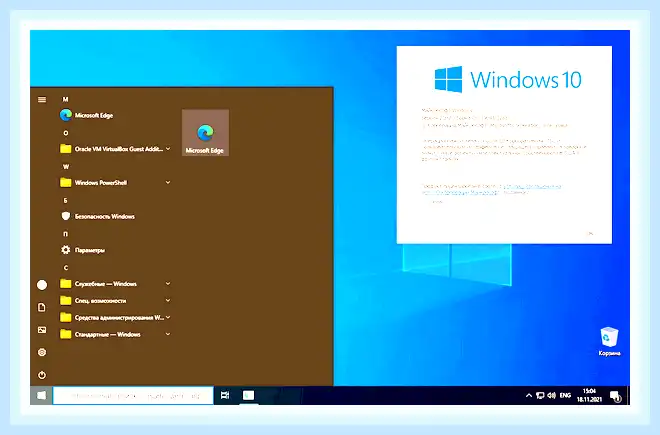Windows 10 корпоративная ltsc что это (windows, корпоративный, ltsc, 2021 LTSC, Office 2021) Windows 10 корпоративная ltsc что это