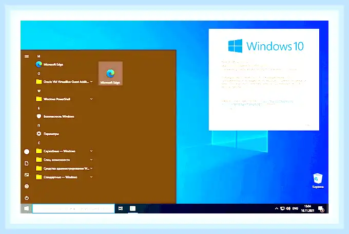 Windows 10 корпоративная ltsc что это (windows, корпоративный, ltsc, 2021 LTSC, Office 2021) Windows 10 корпоративная ltsc что это