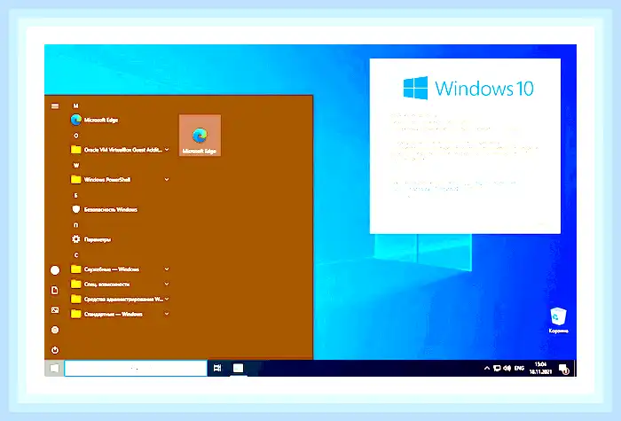 Windows 10 корпоративная ltsc что это (windows, корпоративный, ltsc, 2021 LTSC, Office 2021) Windows 10 корпоративная ltsc что это