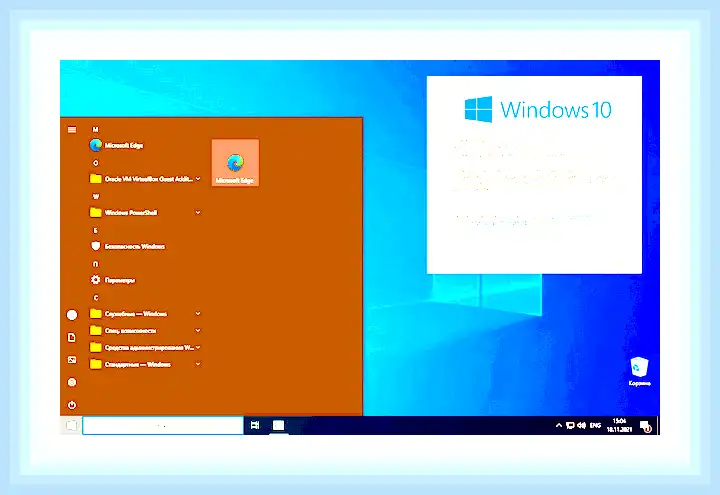 Windows 10 корпоративная ltsc что это (windows, корпоративный, ltsc, 2021 LTSC, Office 2021) Windows 10 корпоративная ltsc что это