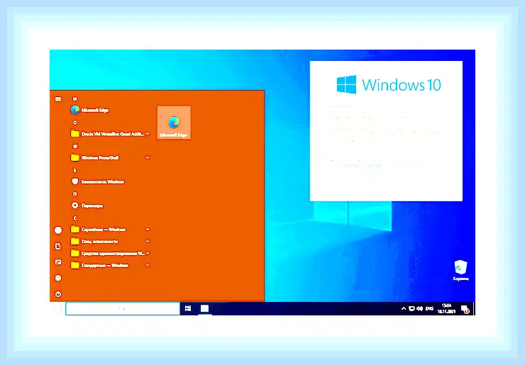 Windows 10 корпоративная ltsc что это (windows, корпоративный, ltsc, 2021 LTSC, Office 2021) Windows 10 корпоративная ltsc что это