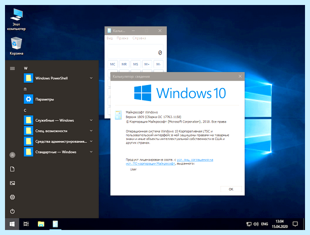 Windows 10 корпоративная ltsc что это (windows, корпоративный, ltsc, 2021 LTSC, Office 2021) Windows 10 корпоративная ltsc что это