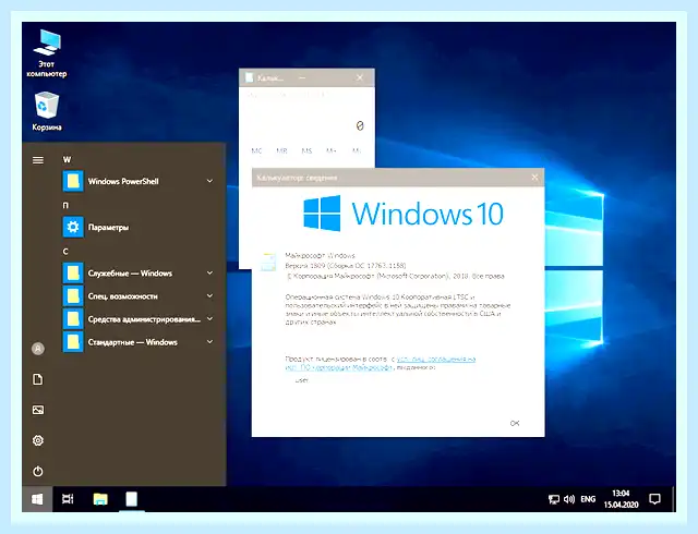 Windows 10 корпоративная ltsc что это (windows, корпоративный, ltsc, 2021 LTSC, Office 2021) Windows 10 корпоративная ltsc что это