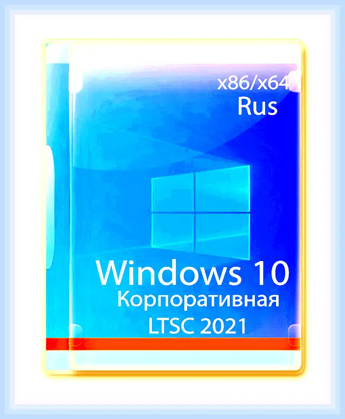 Windows 10 корпоративная ltsc что это